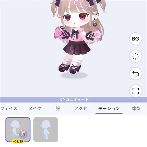 ドリンクモーション